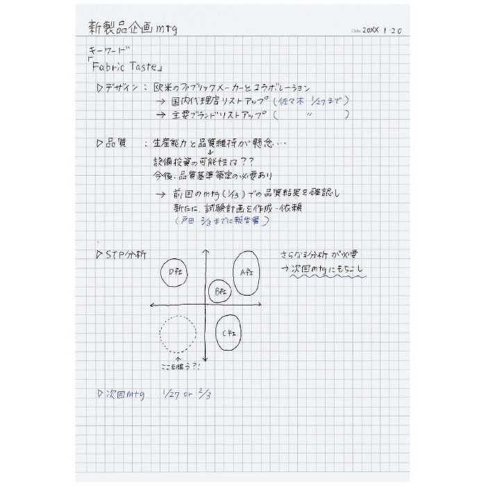 キャンパスノート方眼罫40枚セミB5 ノ-4S5-D