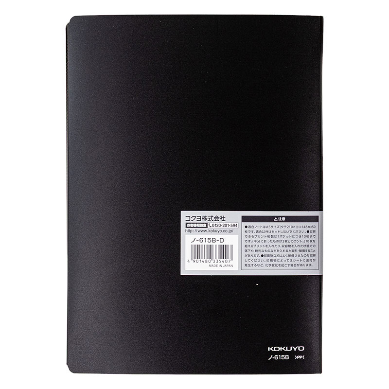 キャンパス 書類収容カバーノート A5 ドットB罫 6mm 50枚 ブラック
