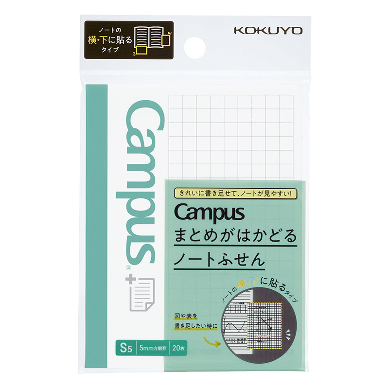 キャンパス まとめがはかどるノートふせん 103×78mm 5mm方眼罫 20枚