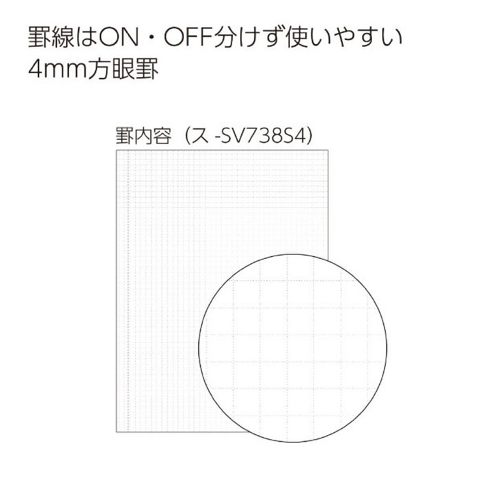 ソフトリングスーファ方眼A5変形80枚緑 ス-SV738S4-G ｜ ミスター