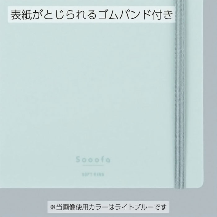 ソフトリングスーファ方眼A5変形80枚緑 ス-SV738S4-G ｜ ミスター