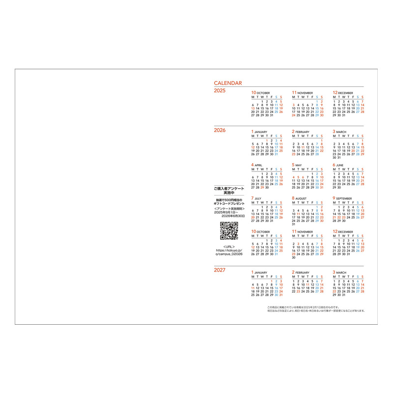 【お取り寄せ商品】2026年版 キャンパスダイアリー A5 マンスリー方眼罫 ブラック