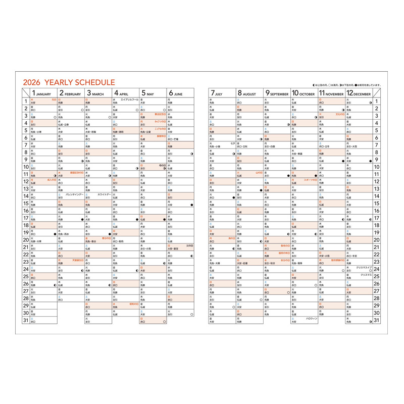 【お取り寄せ商品】2026年版 キャンパスダイアリー A5 マンスリー方眼罫 ブラック