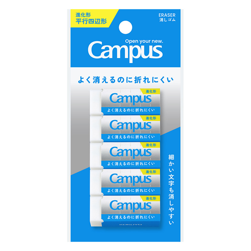 キャンパス よく消えるのに折れにくい消しゴム 進化形平行四辺形 S 白 5個入