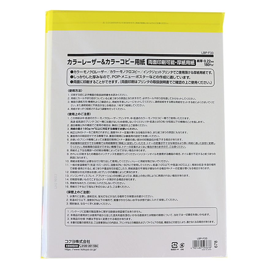 カラーレーザー&カラーコピー用紙 厚紙用紙 A3 100枚 両面印刷可能