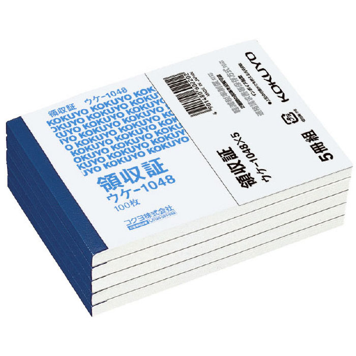 領収証 B7 横 1色刷 100枚入 5冊組 ウケ-1048X5