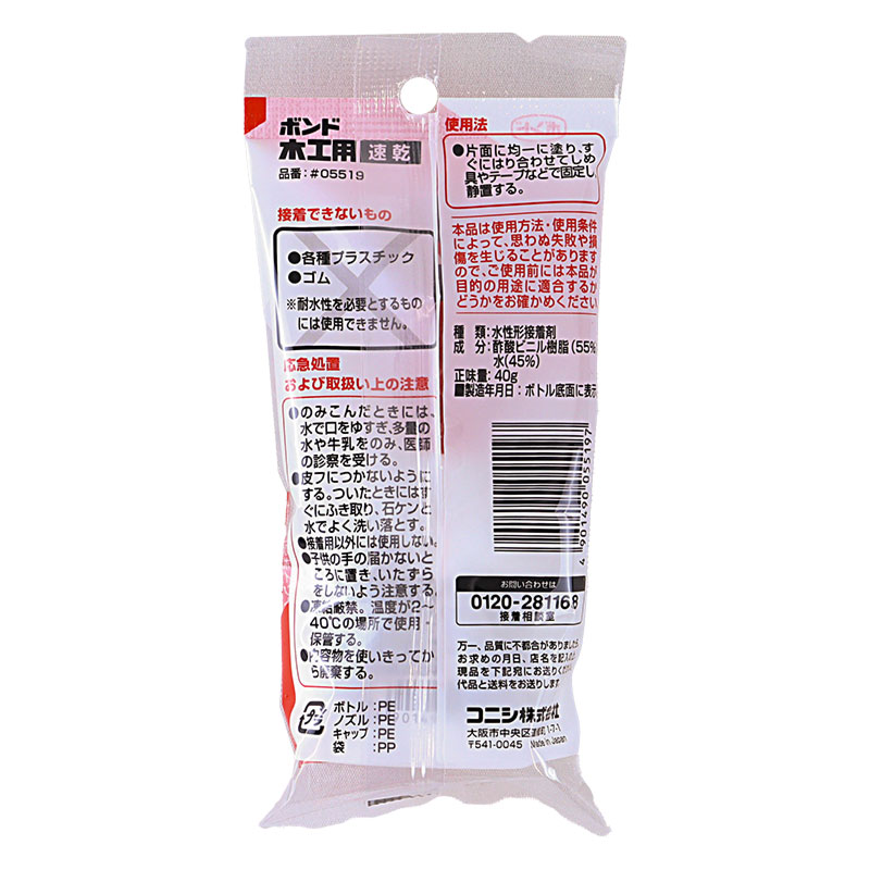 速乾木工用木・布・紙 40g 18