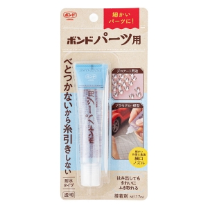 ボンド パーツ用    耐水タイプ 透明 17ml
