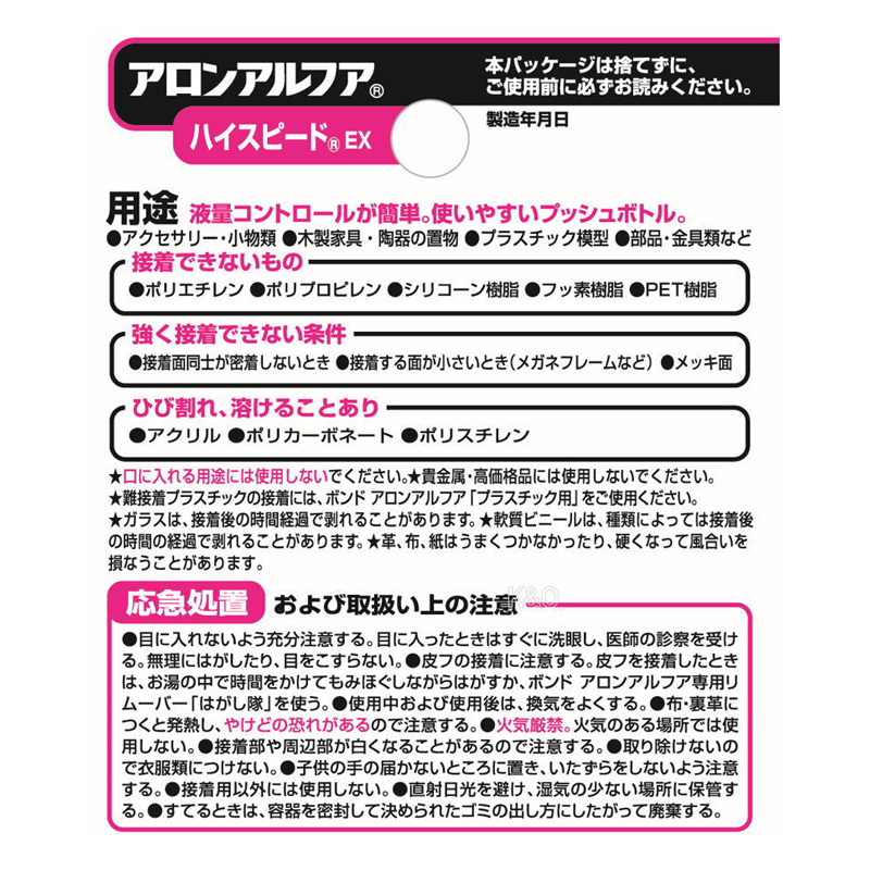 アロンアルフアEX 2g