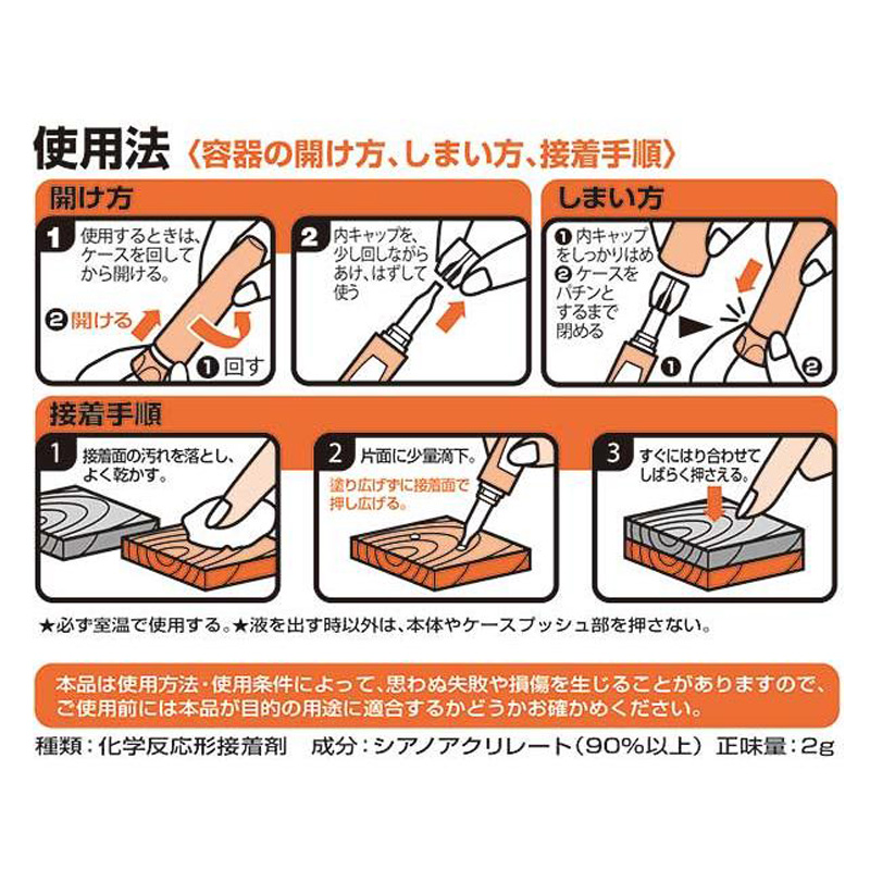 アロンアルフア木工用