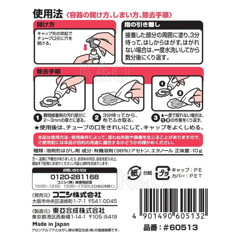 アロンアルフアはがし隊