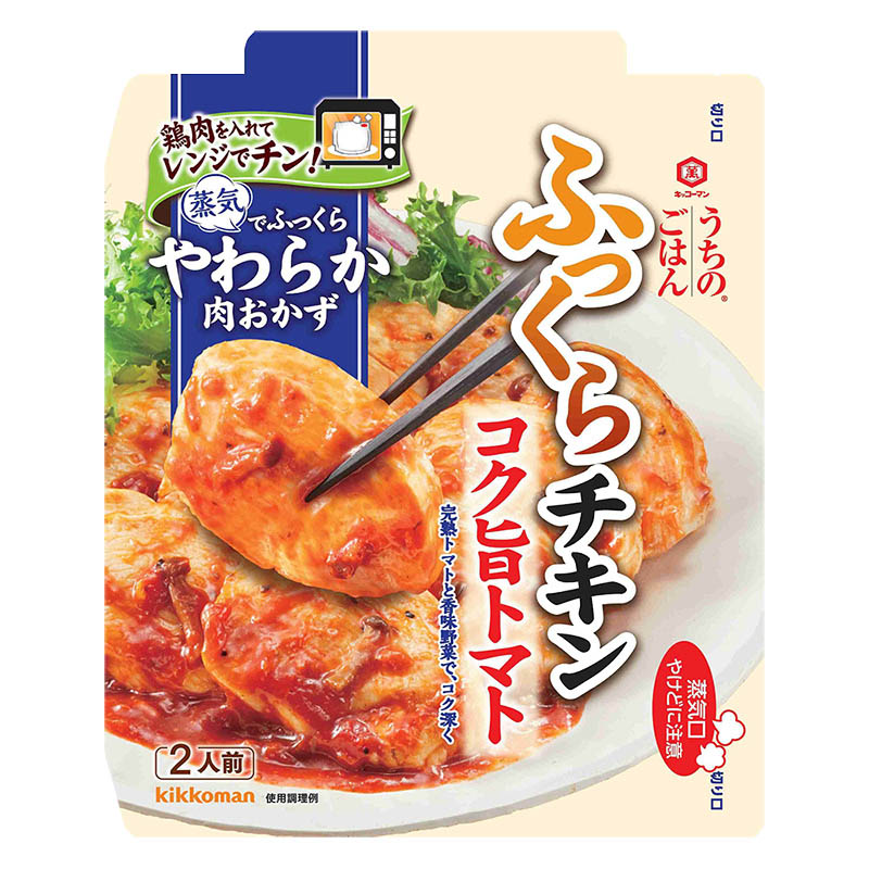 うちのごはん 肉おかずの素 コク旨トマトふっくらチキン 70g