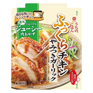 うちのごはん 肉おかずの素 やみつきガーリックふっくらチキン 70g