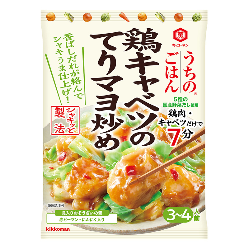 うちのごはん 鶏キャベツのてりマヨ炒め 72g ｜ ミスターマックス