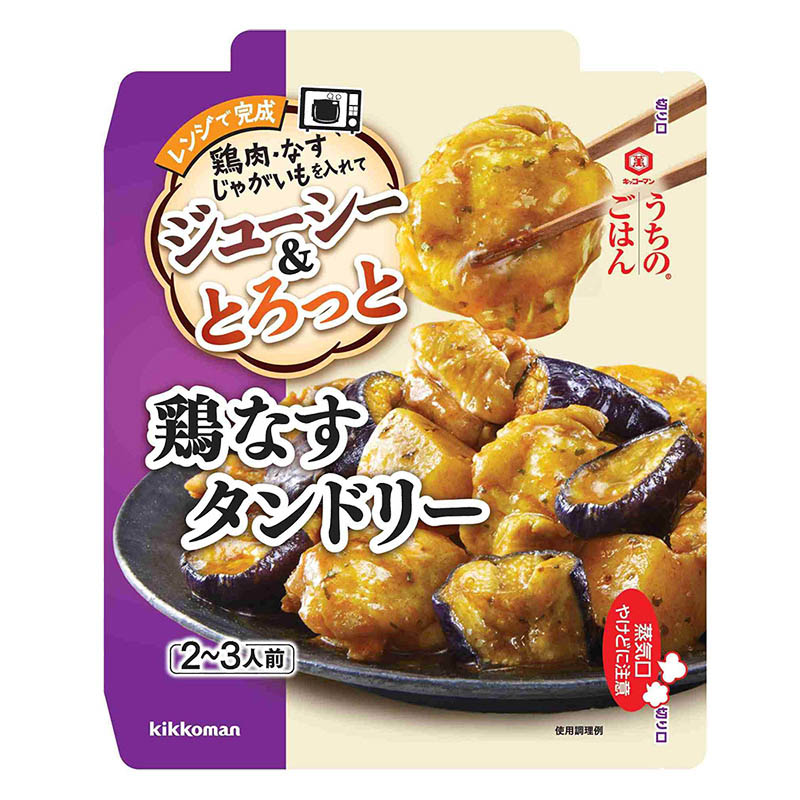うちのごはん ごちそうレンジの素 鶏なすタンドリー 60g