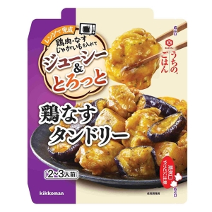 うちのごはん ごちそうレンジの素 鶏なすタンドリー 60g