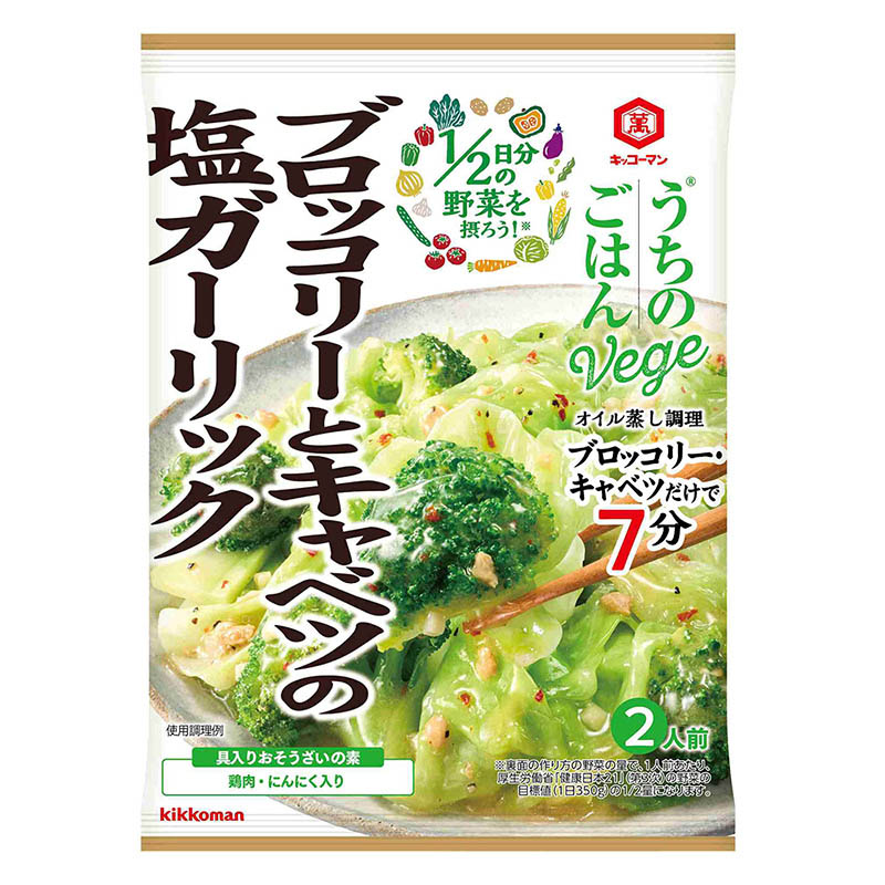 うちのごはんVege おそうざいの素 ブロッコリーとキャベツの塩ガーリック 85g