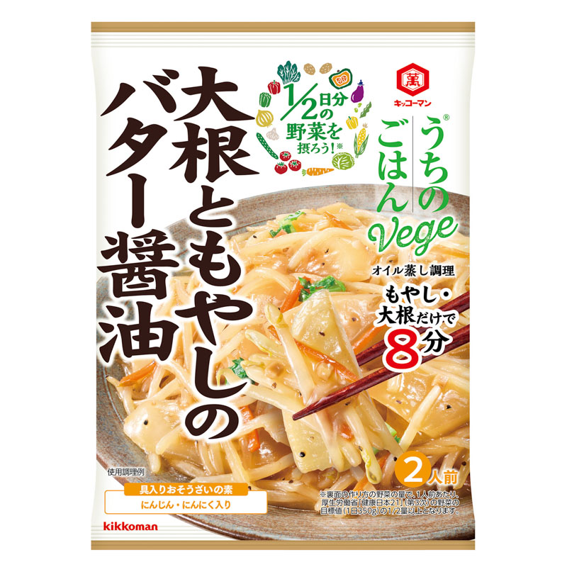 うちのごはんVege 大根ともやしのバター醤油 67g