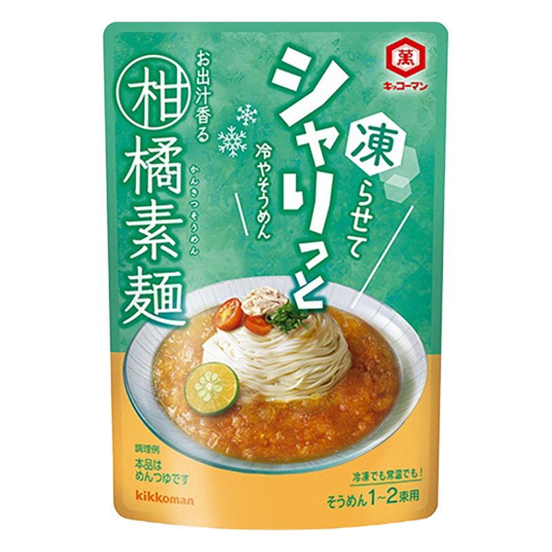 シャリっと冷やそうめん お出汁香る柑橘素麺 150g