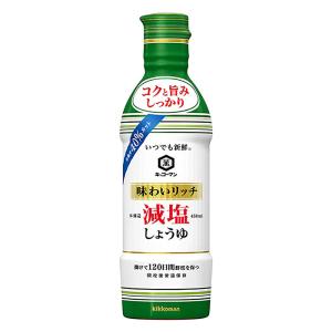 キッコーマン 味わいリッチ減塩しょうゆ 450ml