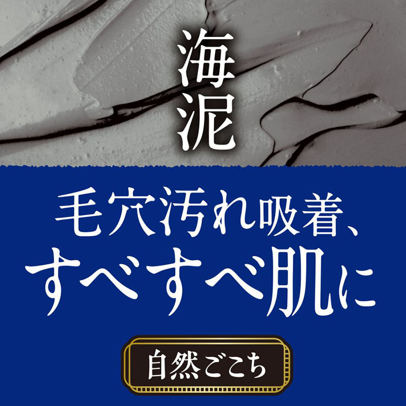 自然ごこち 海泥洗顔石けん沖縄産海泥配合 72個 - 洗顔料