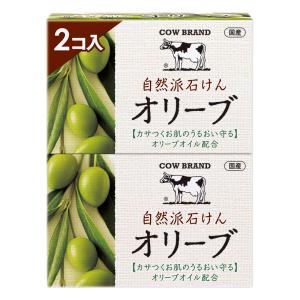 カウブランド 自然派石けん オリーブ 2個入(100g×2)