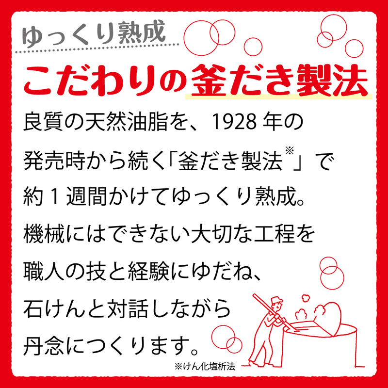 カウブランド 青箱 バスサイズ 130g×3個組