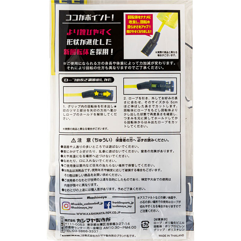 フィットネスロープ 3.0m 高学年～大人用 イエロー