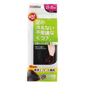 足の冷えない不思議なくつ下 クルーソックス ブラック 23～25cm