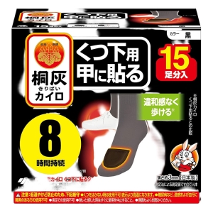 桐灰カイロ くつ下用 甲に貼る 黒 15足分入