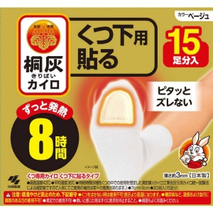 桐灰カイロ くつ下用 貼る (つま先) ベージュ 15足分入