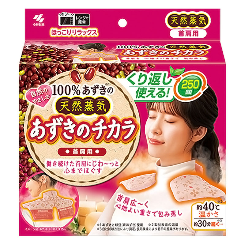 あずきのチカラ 首肩用 1個入