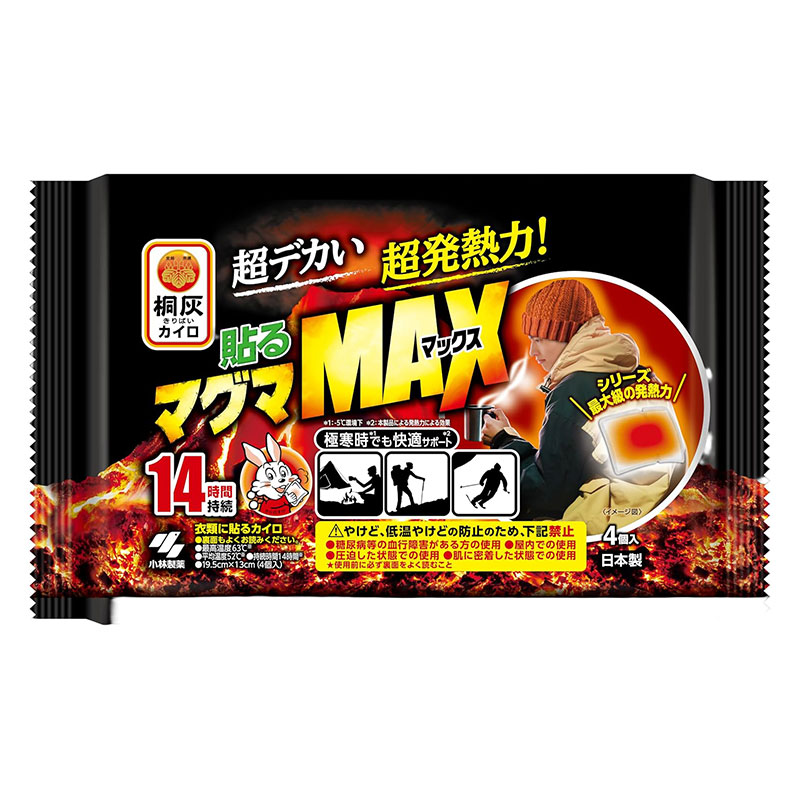 桐灰カイロ 貼るマグマ MAX(マックス) 4個入
