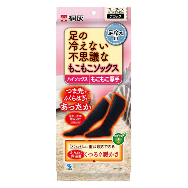 足の冷えない不思議なもこもこソックス 黒 ハイソックス 1足