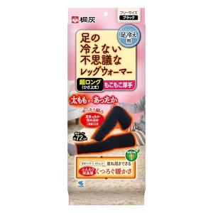 桐灰 足の冷えない不思議なレッグウォーマー 超ロング(ひざ上丈) 1足