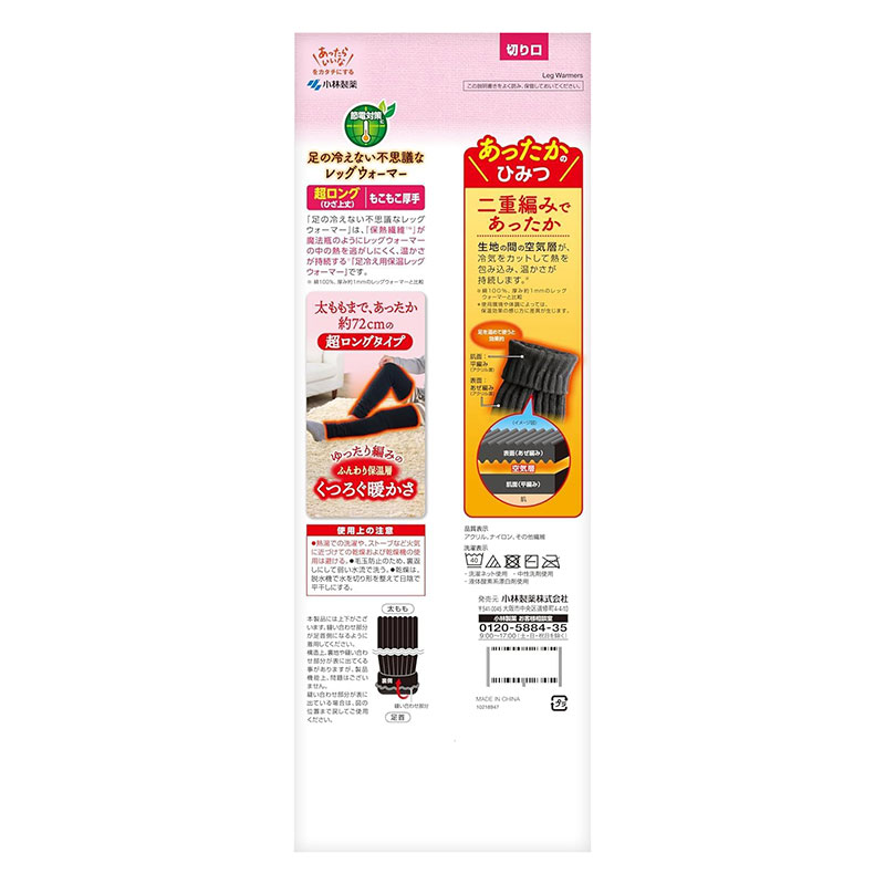 桐灰 足の冷えない不思議なレッグウォーマー 超ロング(ひざ上丈) 1足