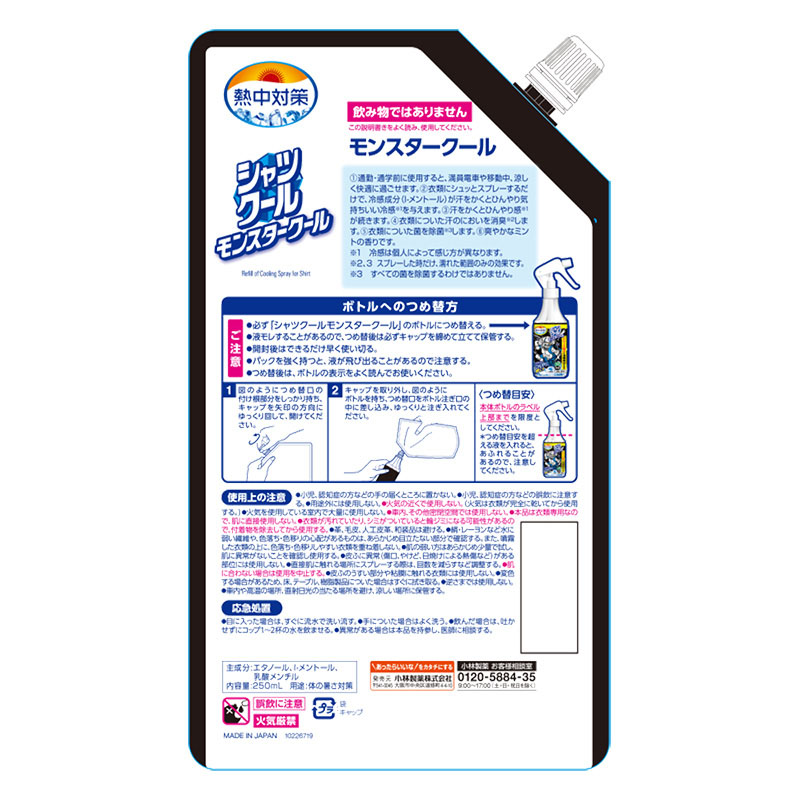 シャツクールモンスター詰め替え 250ml