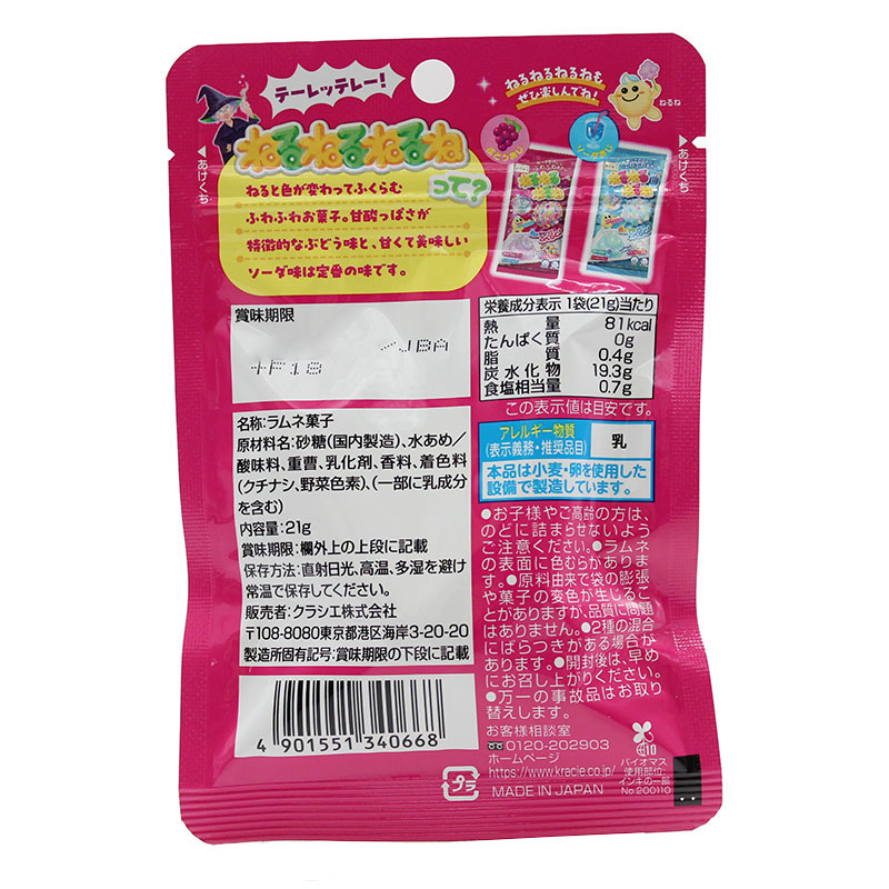 ねるねるねるね超固めちゃいました