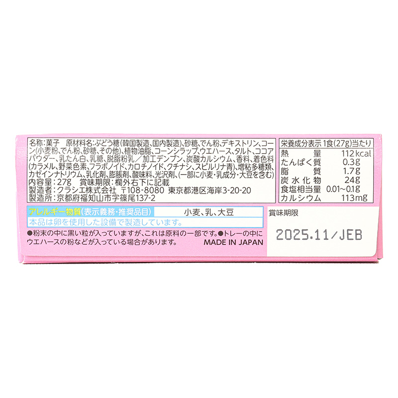 ポッピンクッキン ホイップケーキやさん 27g