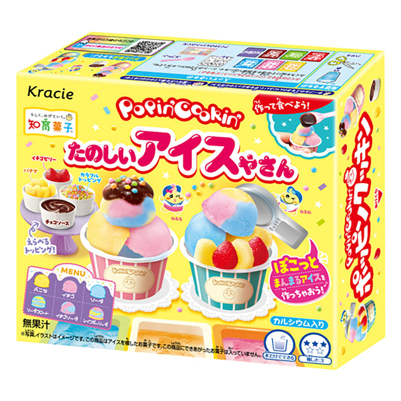 ポッピンクッキン たのしいアイスやさん
