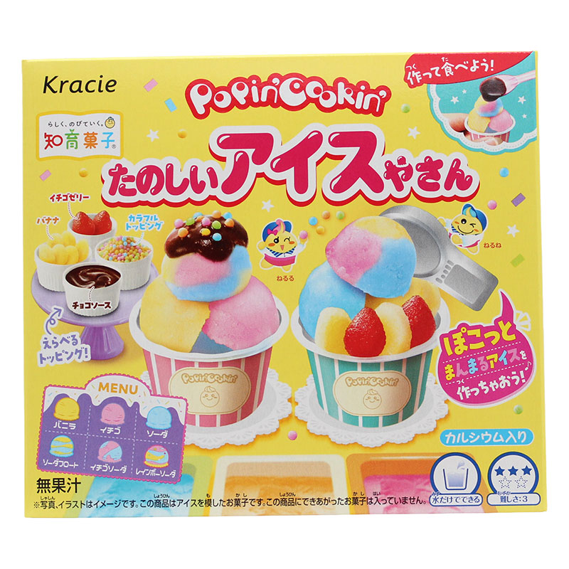 ポッピンクッキン たのしいアイスやさん