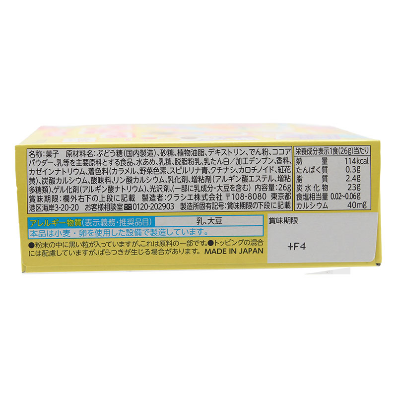ポッピンクッキン たのしいアイスやさん