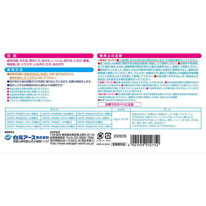 HERSバスラボ  W保湿 お楽しみパック 48錠