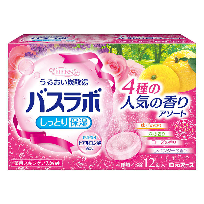 HERS バスラボ 4種の人気の香りアソート 12錠