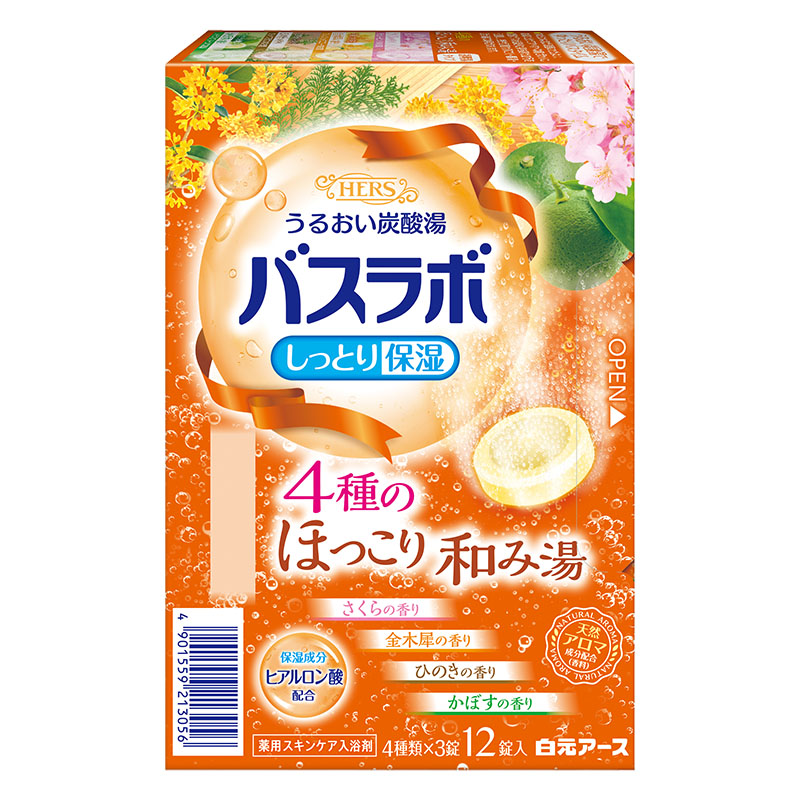 HERS バスラボ 4種のほっこり和み湯 12錠
