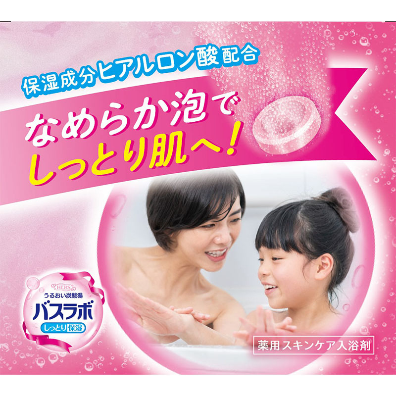 HERS バスラボ 4種のほっこり和み湯 12錠