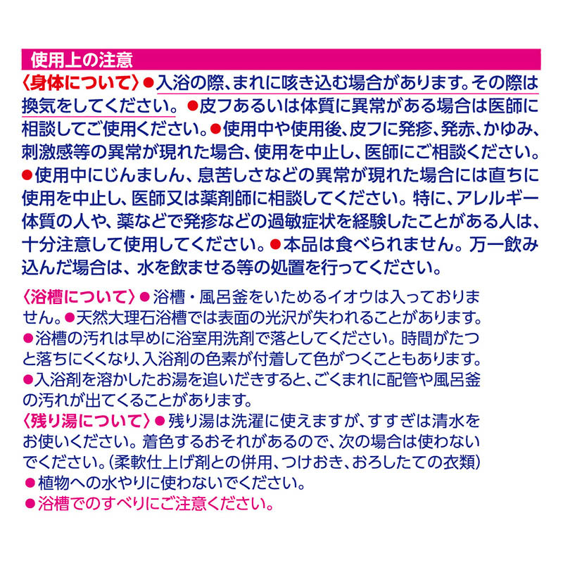 バスラボクールスパークリングサマー 12錠【医薬部外品】