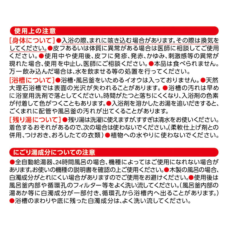いい湯旅立ち 納涼にごり炭酸湯 そよかぜの宿 12錠【医薬部外品】