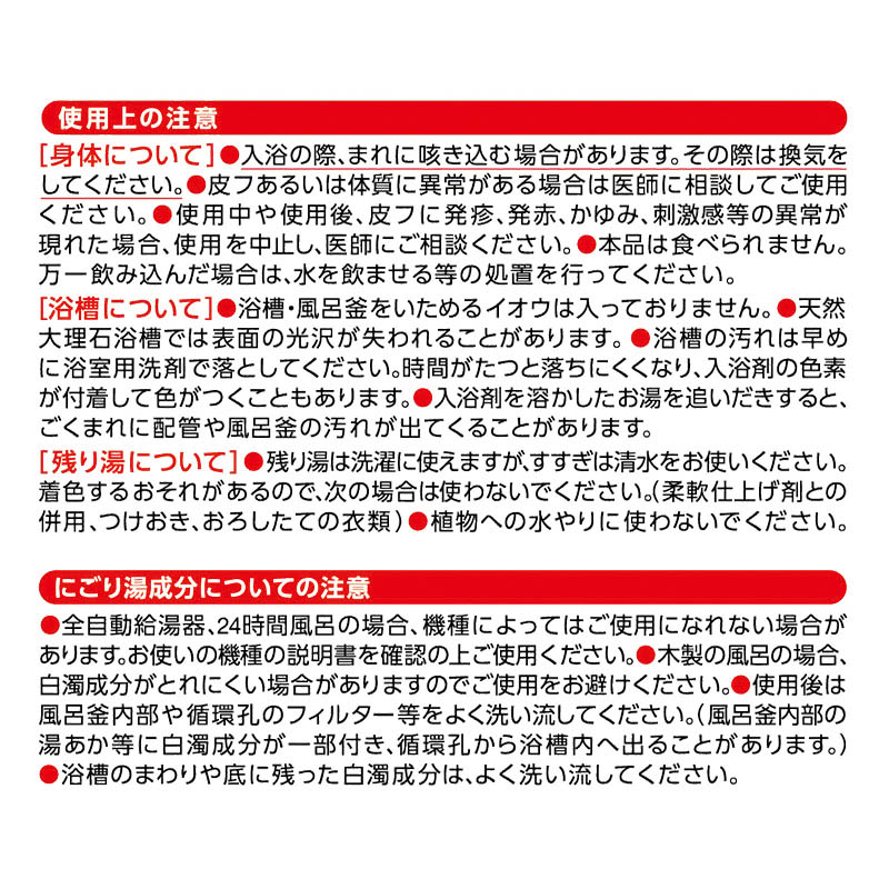 いい湯旅立ち 納涼にごり炭酸湯 かき氷堂12錠【医薬部外品】