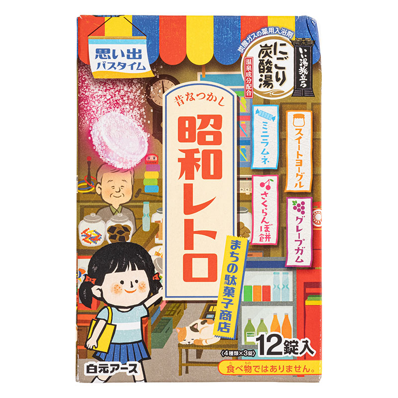 いい湯旅立ち にごり炭酸湯 昭和レトロまちの駄菓子商店 12錠入【医薬部外品】